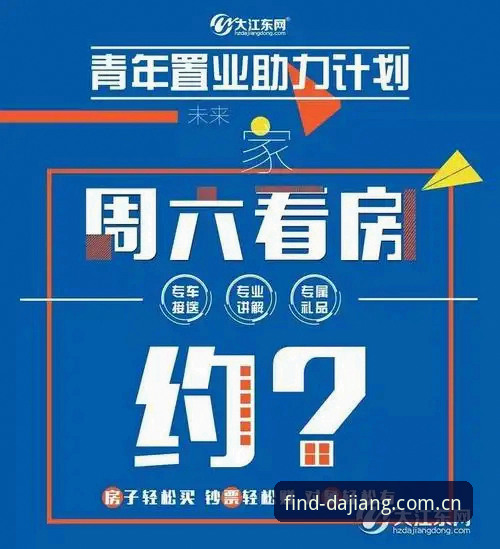 大江体育app安装最新版操作教程：从下载到观赛一步到位